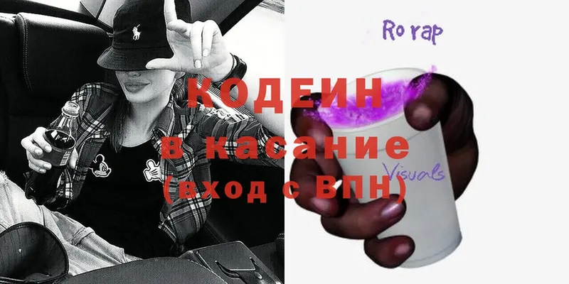 ОМГ ОМГ рабочий сайт  Дятьково  Кодеин Purple Drank 