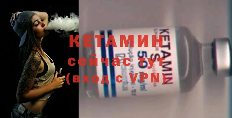 КЕТАМИН ketamine  Дятьково 